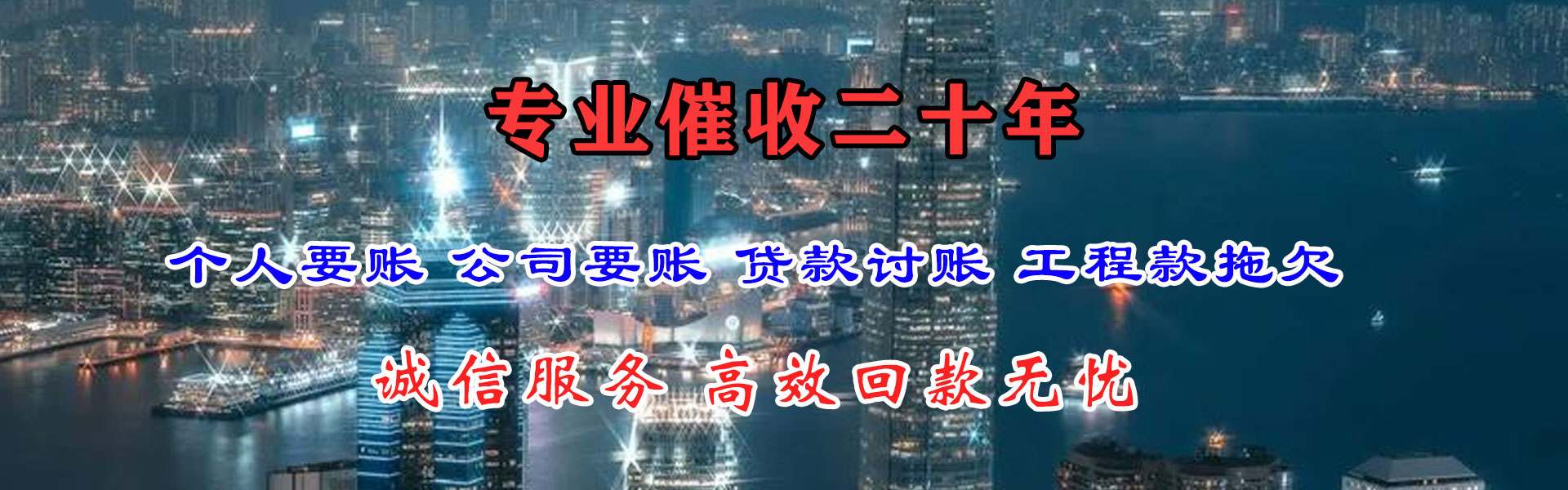 吴起金顺清债公司