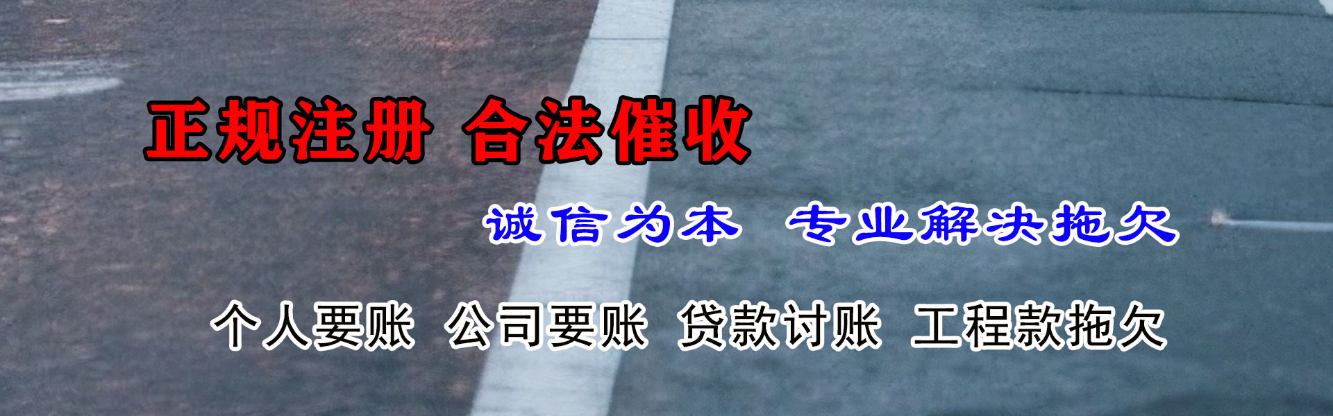 吴起追债公司